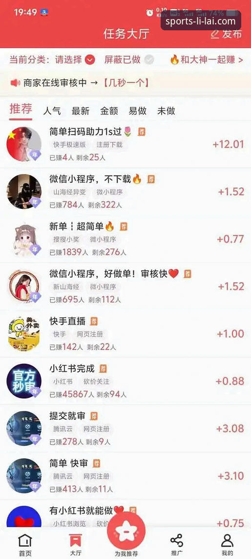 利来体育平台最新动态：实时比分功能升级v3.4.2，新手也能轻松上手