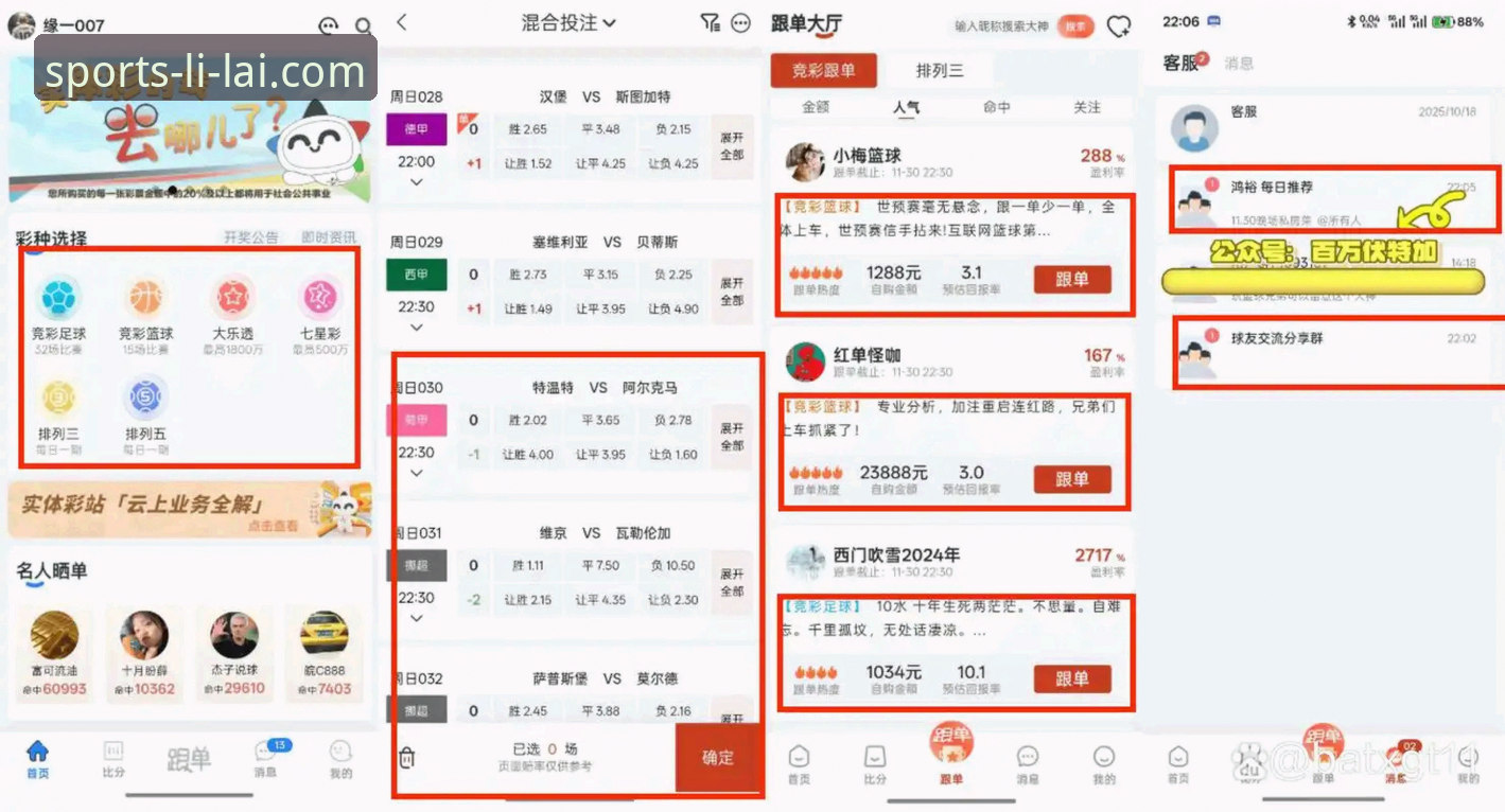 利来体育注册iOS版深度分析：移动端体育投注的体验升级与行业趋势