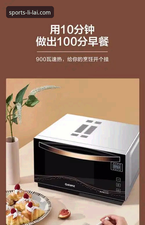 揭秘利来A7B3注册地址：专业体育综合平台背后的数据真相与用户体验