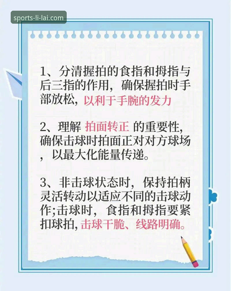 利来苹果版实用指南：专业体育平台的关键操作技巧