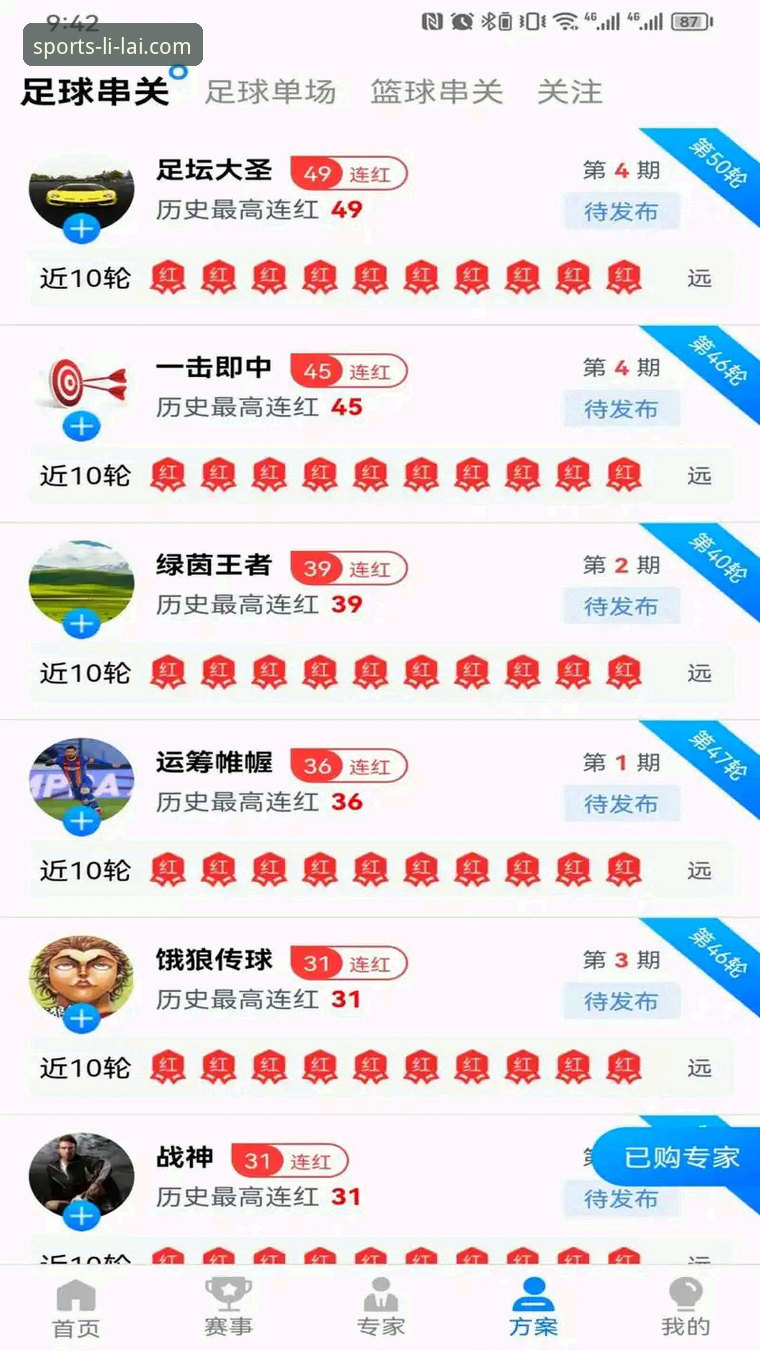 利来体育平台登录入口最新动态：v3.4.2版本一键直达的高效体验全解析
